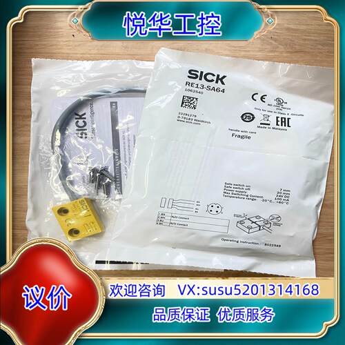 原装RE13-SA64 订货号: 1062540非接触式安全开关议价