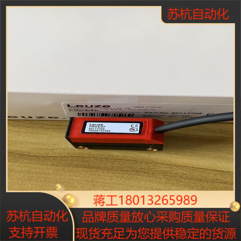 德国劳易测原装正品 PRK54P传感器