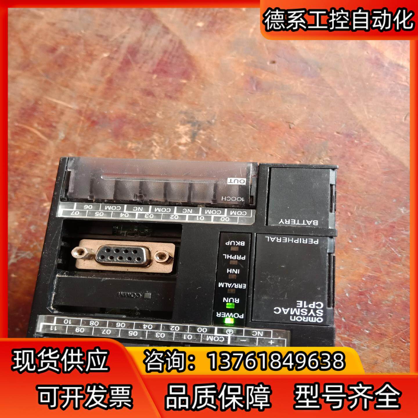 PLC控制器 CP1E-N20DT-D 24V