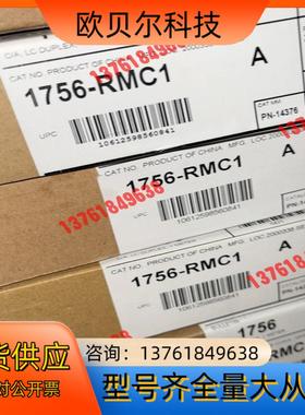 1756-RMC1。全新原装