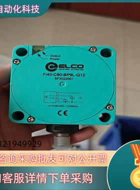 现货ELCO宜科FI40-C80-BP9L-Q12