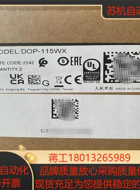 DOP-110IG全新台达触摸全新