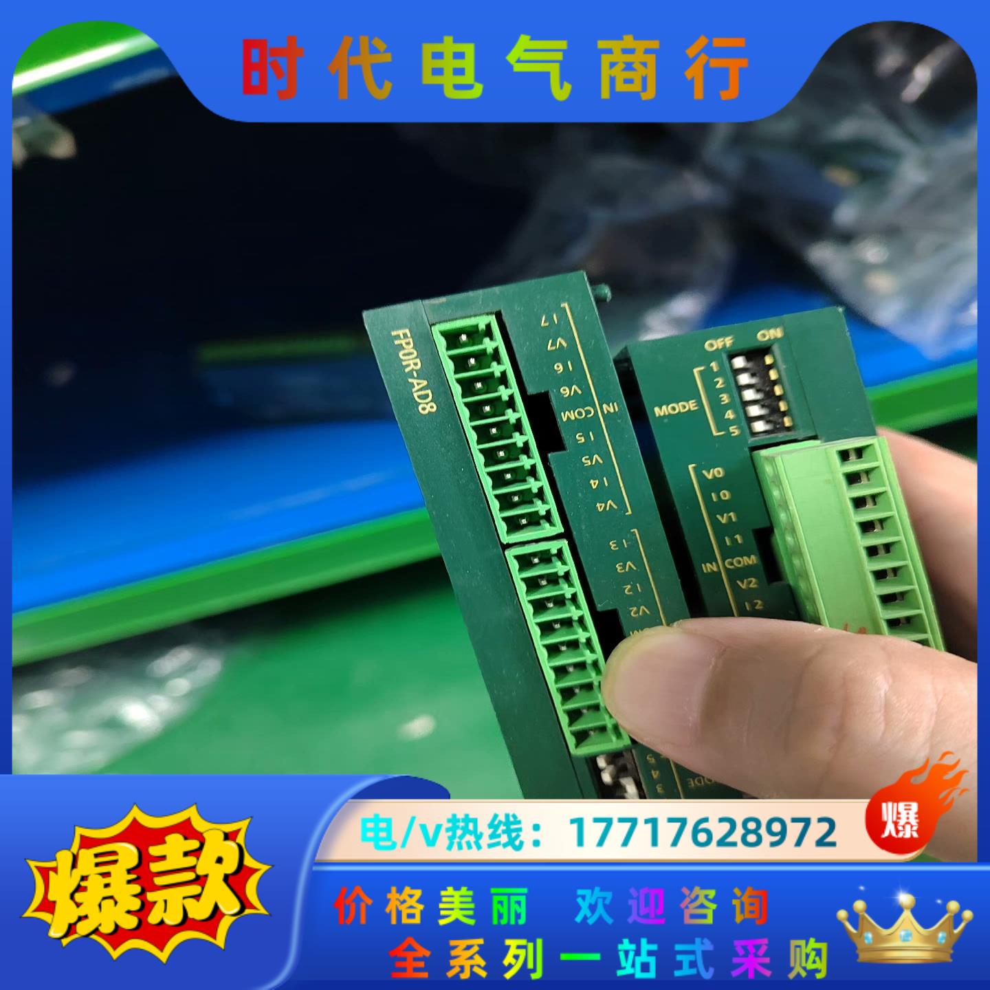 FP0RAD8,现货出议价