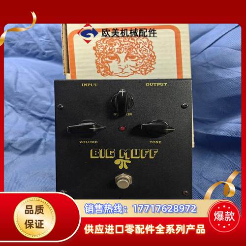 俄产Electro-Harmonix Big Muff法兹单议价