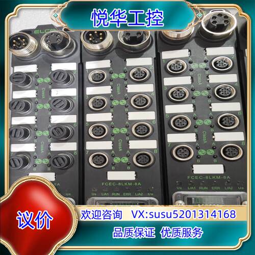 宜科ELCO模块FCEC-8LKM-8A  具体看图图片实议价