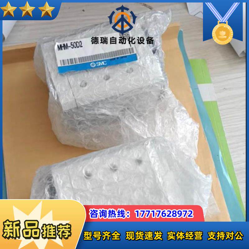 SMC磁力气缸MHM-50D2 全新正品激光标，还有，单议价