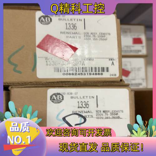 现货1336-SCR-SP7A 1336-SCR-SP15A
