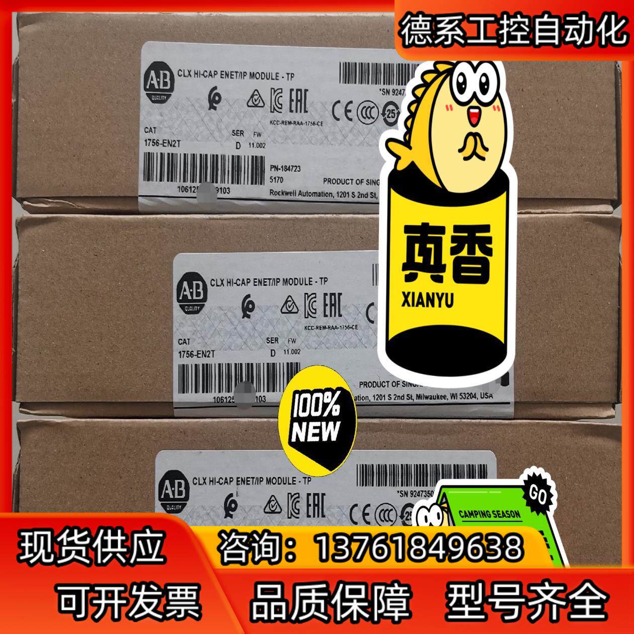 1756-EN2T  全新  惊爆价 AB出