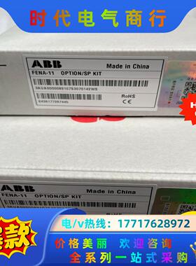ABB变频器FENA-11，K473通讯模块，ABB全新原装议价