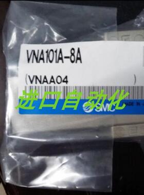 气控阀 VNA101A-8A VNA101A-10A VNA201A-10A议价