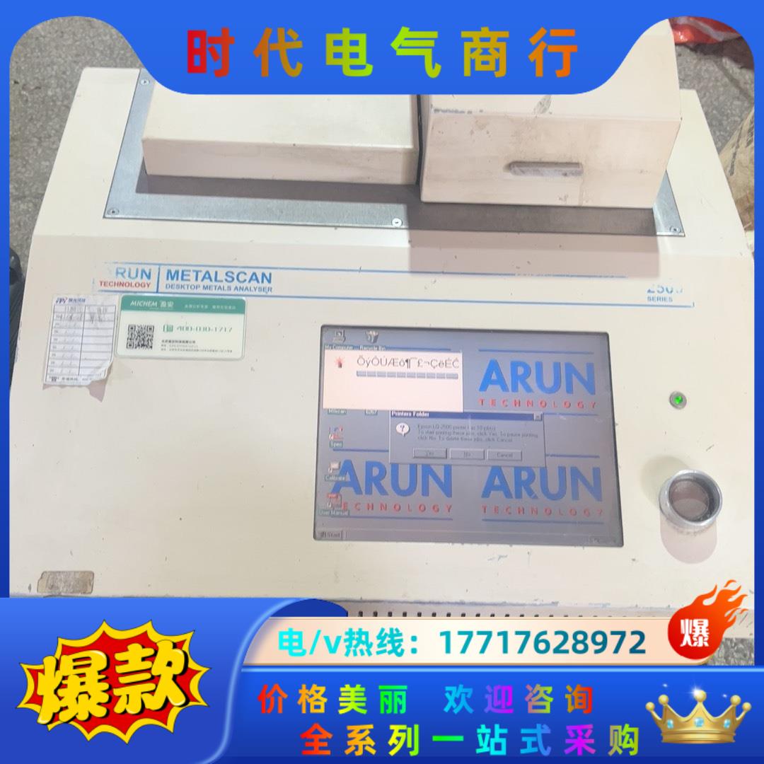 阿郎铝合金光谱仪、通电如图、邮费自理、售出不退换、实价议价