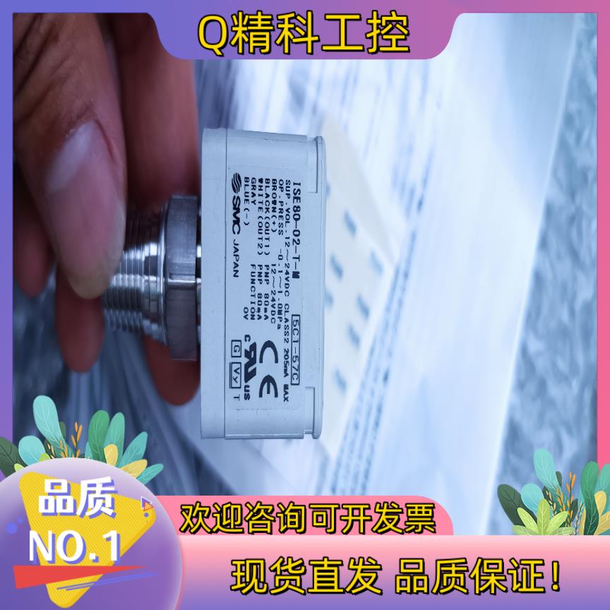 现货全新SMC数显压力开关 ISE80F-02-T-M