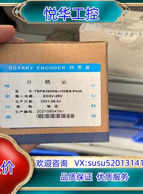 特恩普编码器TEPS3806G-110BS-P526、全新未议价