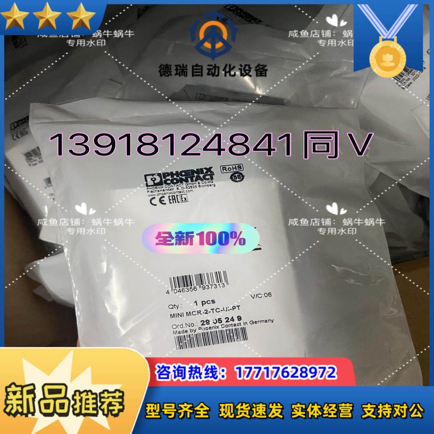 2905249   MINI MCR-2-TC-UI-PT议价