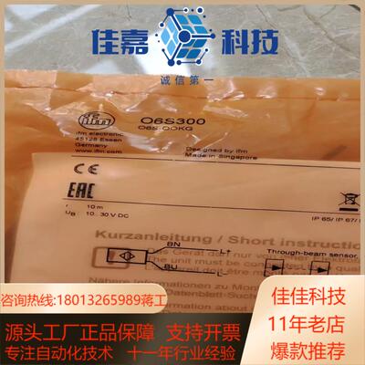 全新原装易福门光电传感器O6S300