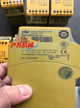 pilz皮尔兹安全继电器PNOZ 1775695全新原装
