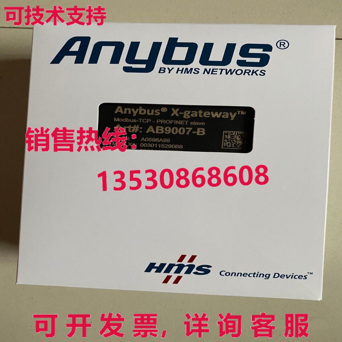 原装供应AB9007-B 网关