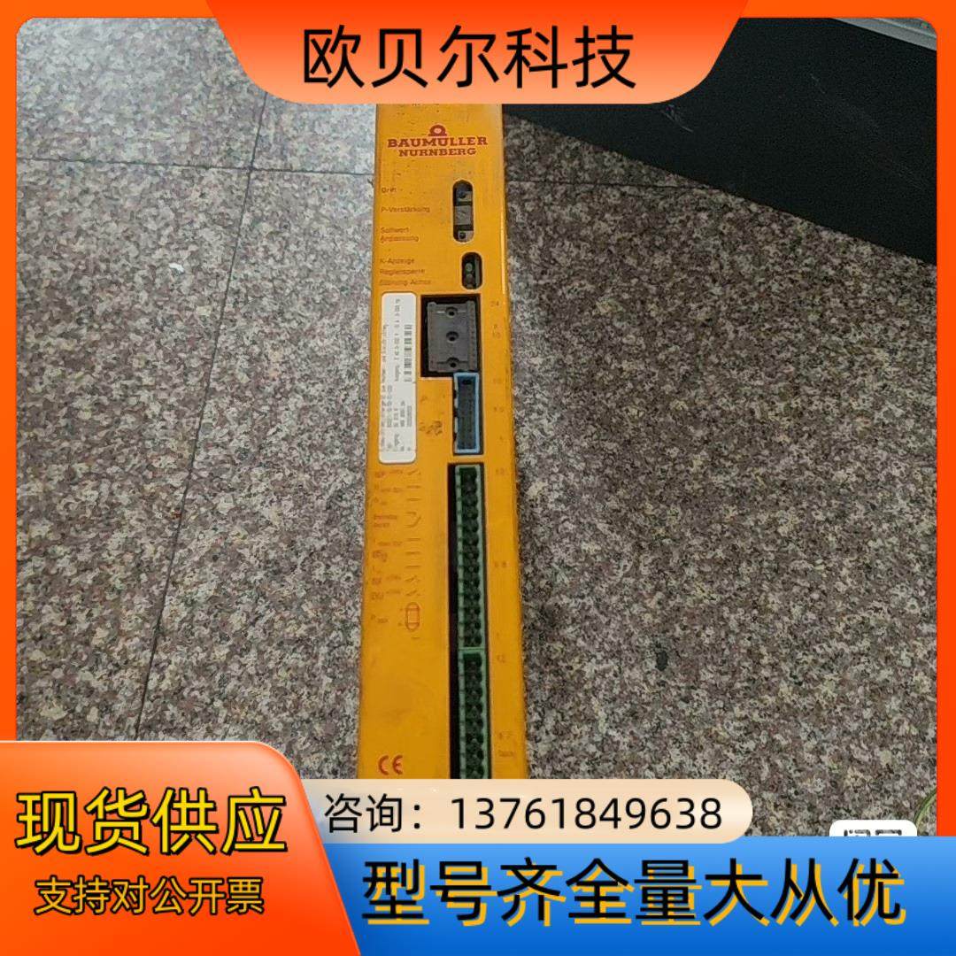鲍米勒驱动器BUS21-1530-31-020 BUS21,金属材料及制品,金属加工件/五金加工件,淘宝优惠券,粉丝福利购,淘宝优惠卷