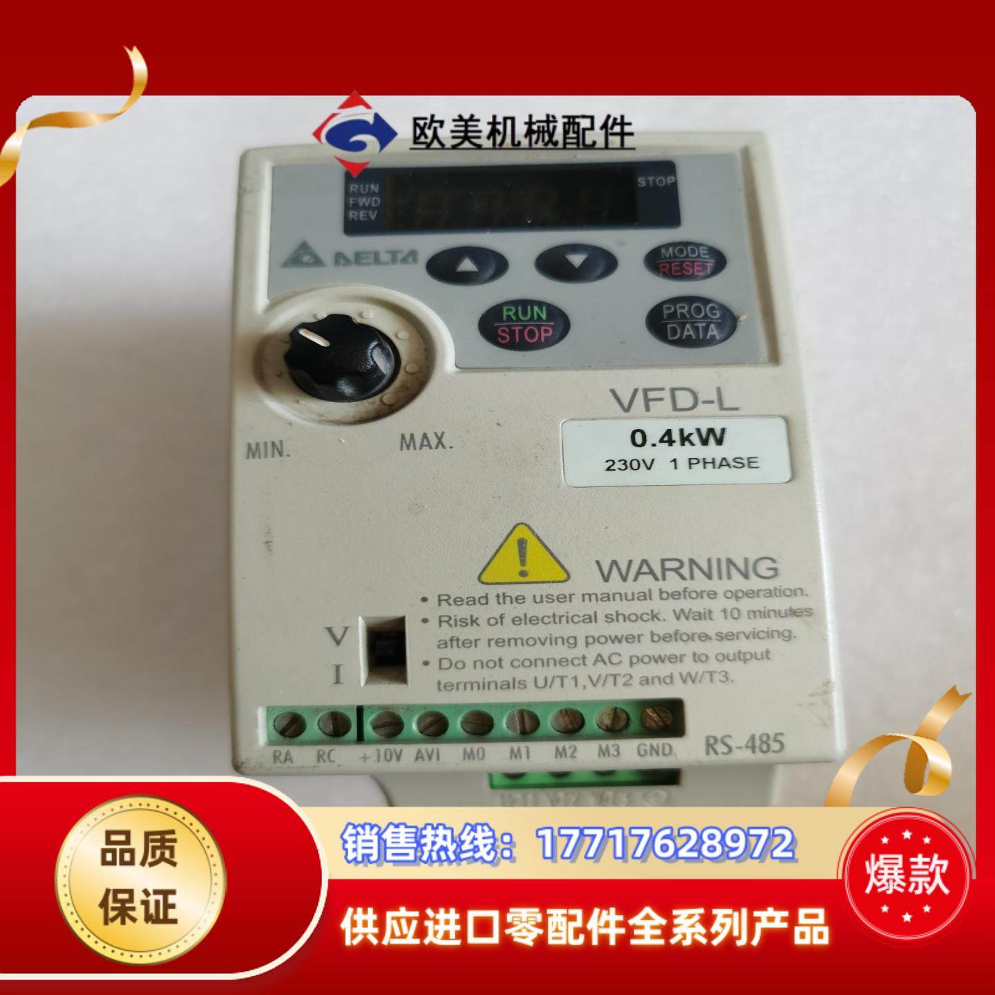 台达VFD004L21A原装变频器，0.4kw/220v功能