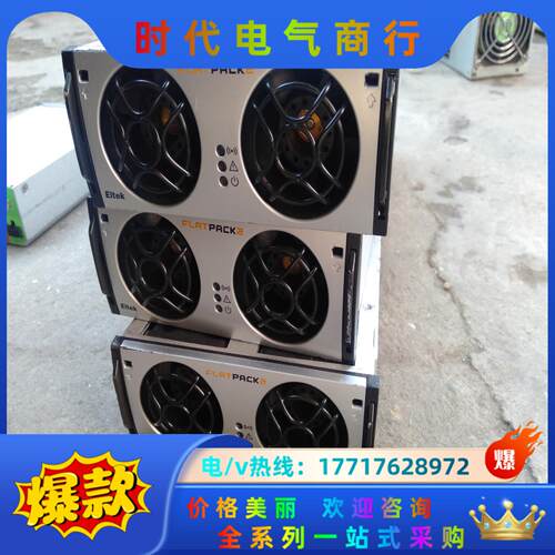 FLATPACK2 2000W 48V 885316 DES议价