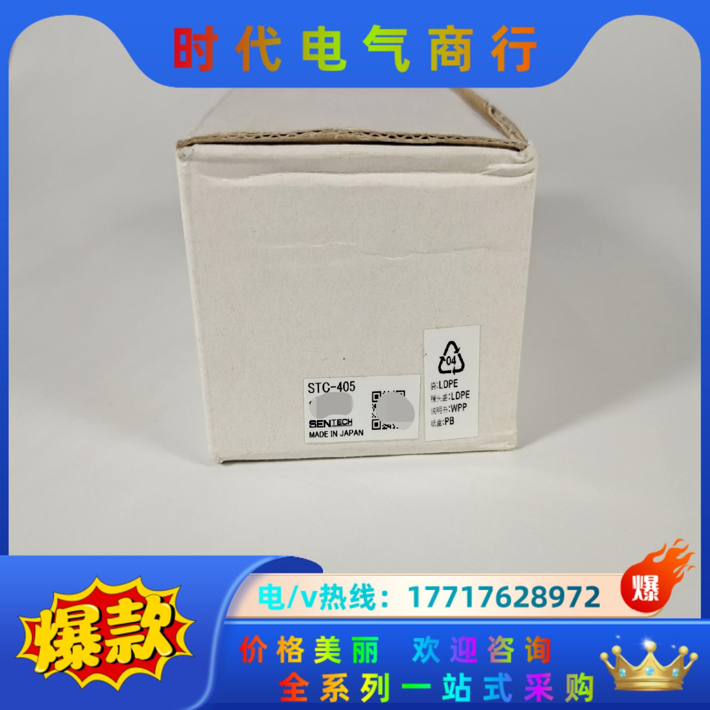 SENTECH STC-405 工业相机 全新 议价议价