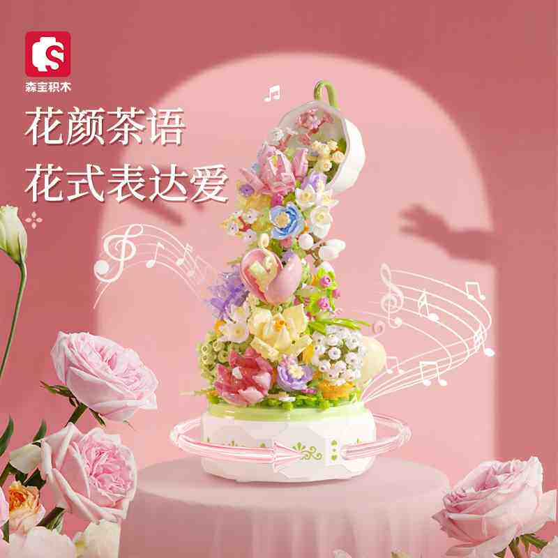 森宝积木花颜茶语八音盒玫瑰拼装积木花灯光音乐盒女生新春节礼物