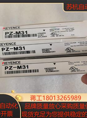 全新正品基恩士光电，型号:PZ-M31，1个，。