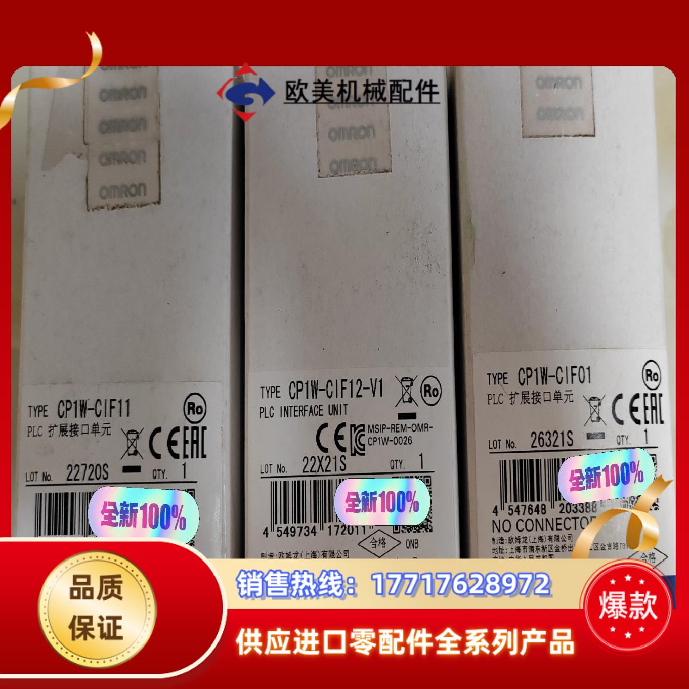 CP1W-CIF11现货3个，110。议价