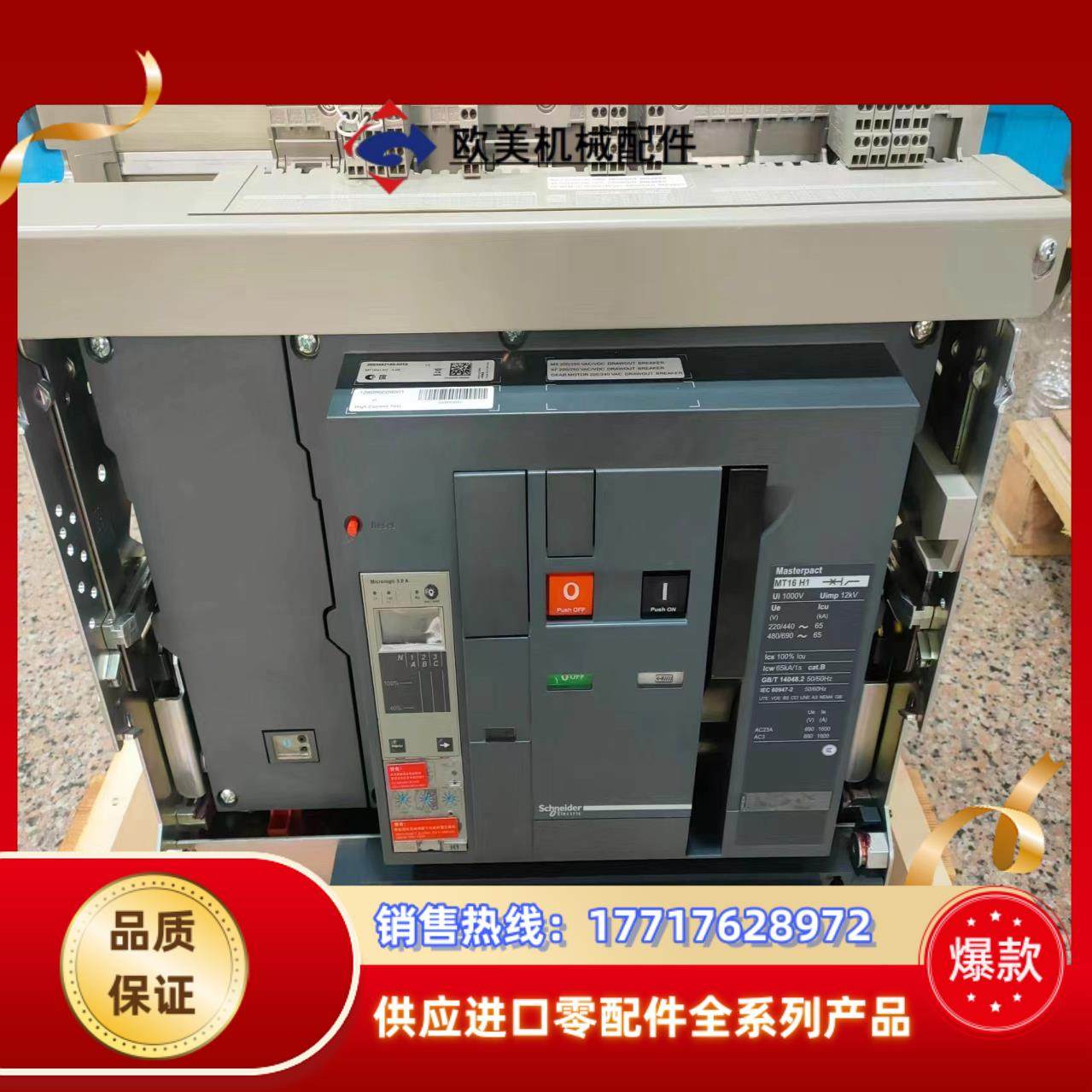 框架断路器MT16H1/4P全新正品