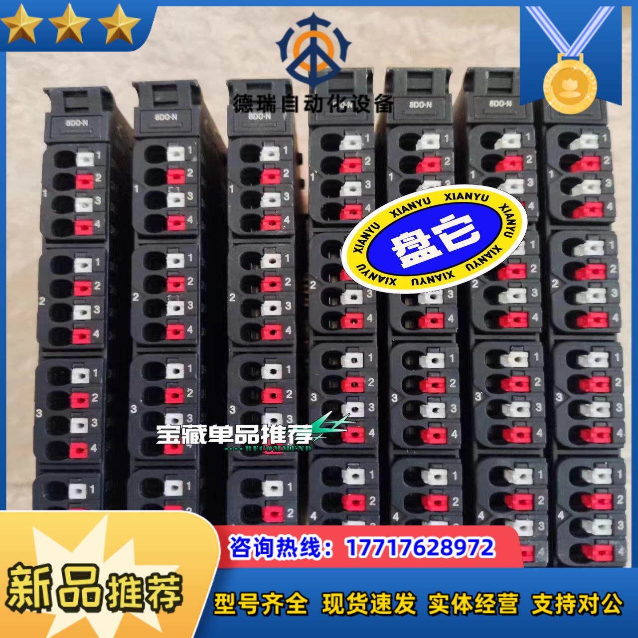 魏德米勒全新原装仅拆封正品模块UR20-8DO-N，订货号:议价