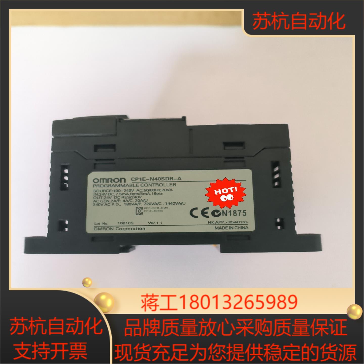 PLC CP1E-N40SDR-A 九五新剩68