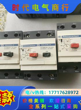 GV3ME40/25-40A  GV3M40/25-40A施