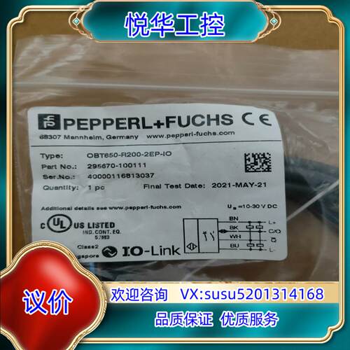 原装倍加福全新原装正品OBT650-R200-2EP-IO议