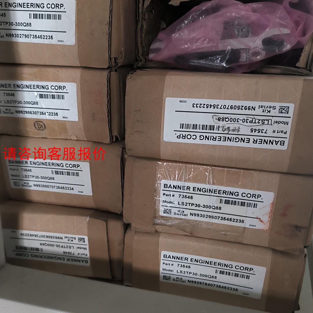 邦纳banner安全光幕LS2TP30-300Q88，未拆封