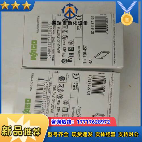 Wago万可模块750-457需要议价议价