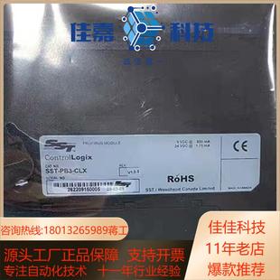 ABPLC CLX模块全新原装 红旗罗克韦尔SST PB3