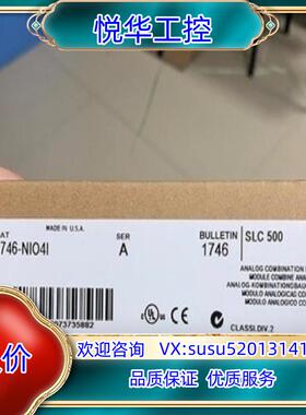 原装AB 卡件1746-NIO4I  议价