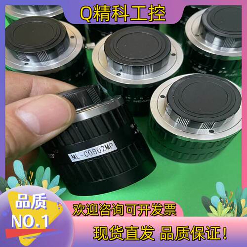 现货茉莉特工业镜头像素500万靶面2/3焦距8mm镜片通透