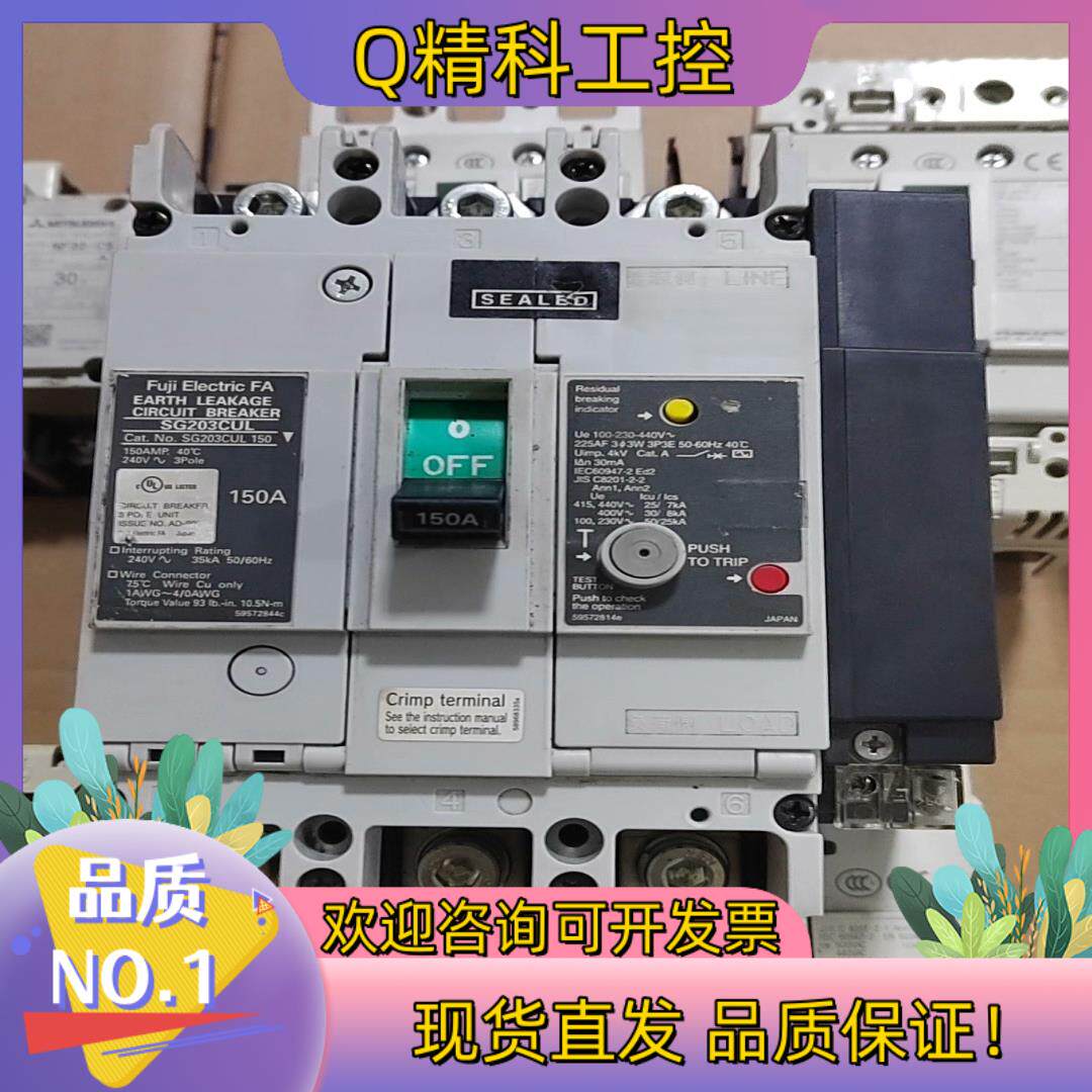 现货富士塑壳断路器空气开关SG203CUL 3P 150A成