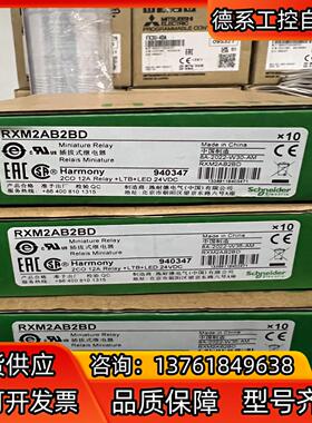 RXM2AB2BD中间继电器插头