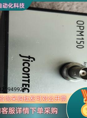 现货传感器ficontec  OPM150 成色