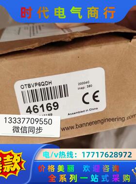 OTBVP6QDH 46169 邦纳BANNER 全新原议价