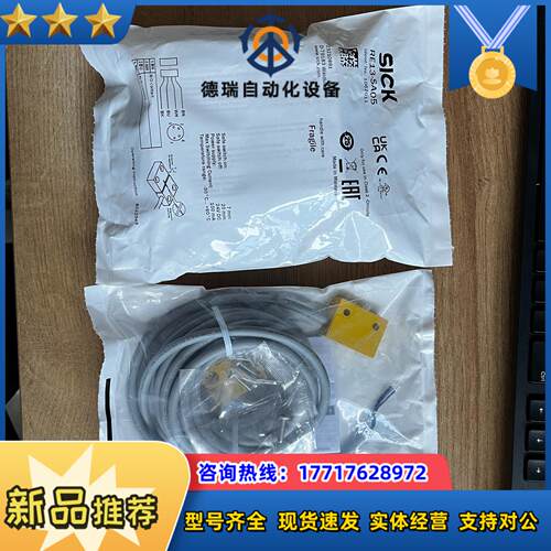 德国SICK全新原装传感器议价