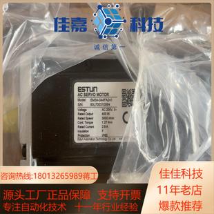 埃斯顿伺服电机EM3A 盒已拆 04AFA241电机全新装