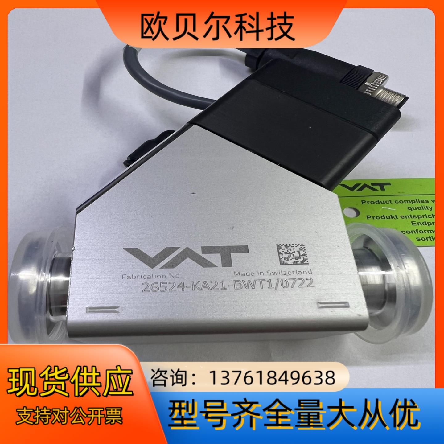 VAT真空电子阀26524-KA21-BWT10722