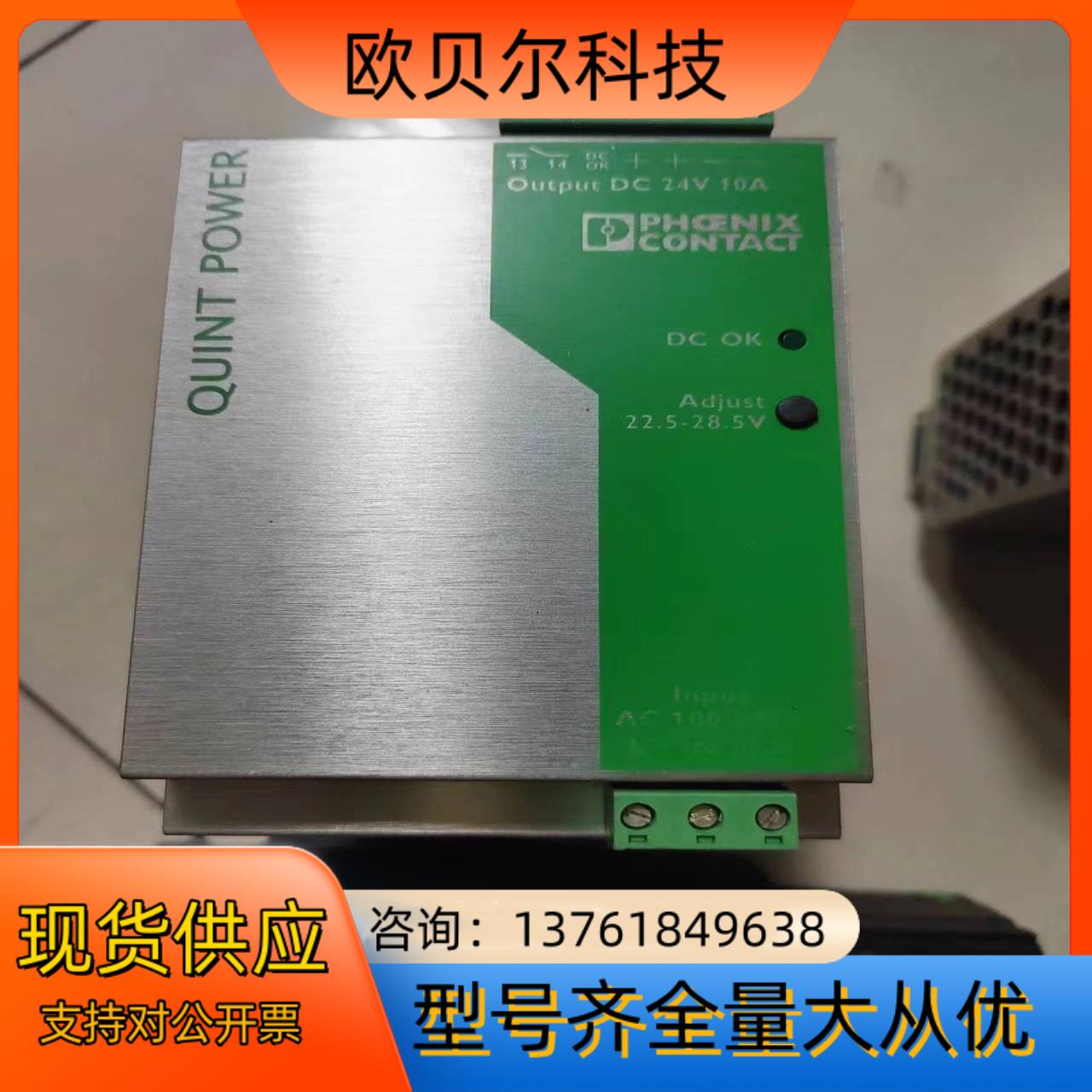菲尼克斯开关电源QUINT-PS-100-240AC/24D