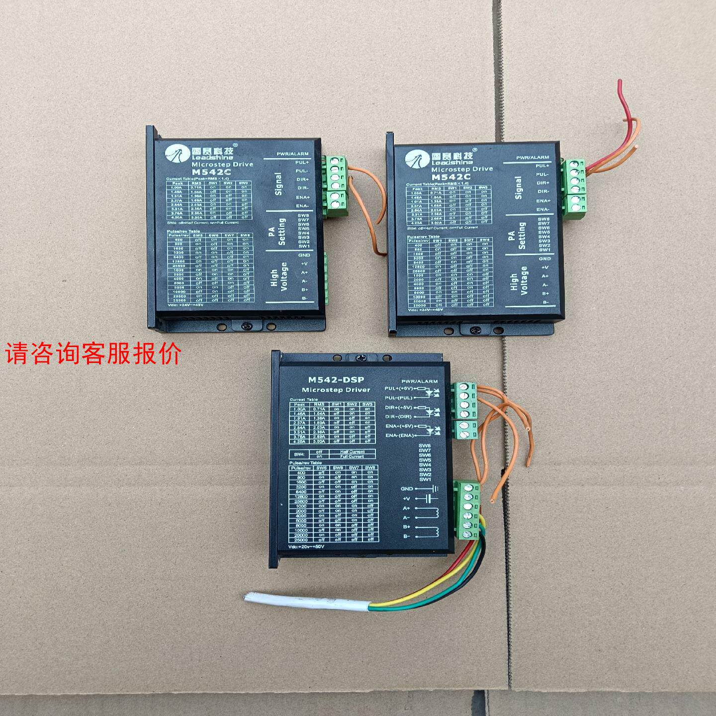 雷赛科技  M542C     M542-DSP