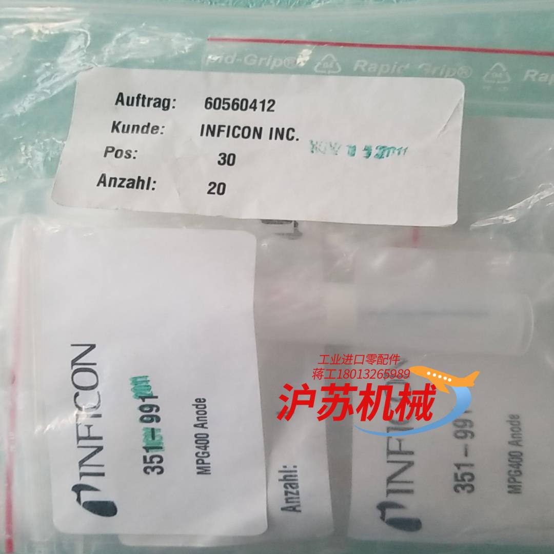 INFICON ANODE 351-991阳极棒