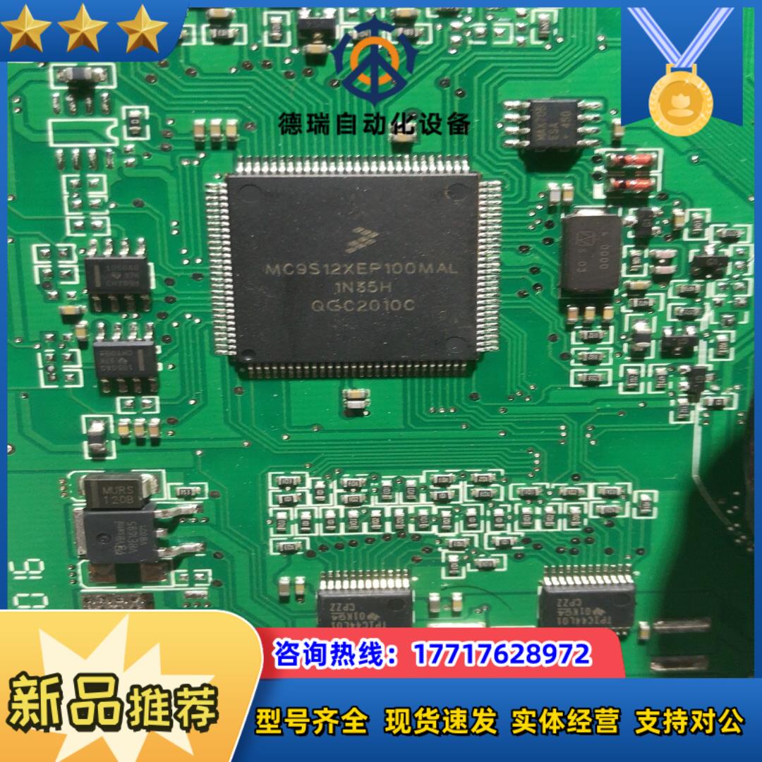 飞思卡尔MC9S12XEP100MAL整版议价