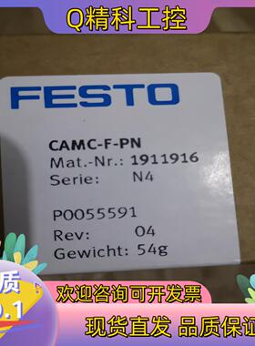现货费斯托1911916CAMC-F-PN